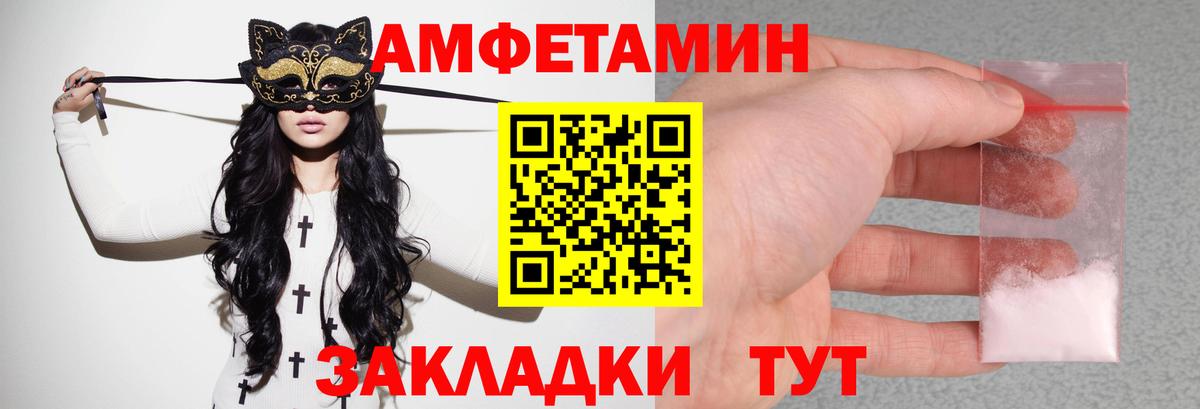 Amphetamine Розовый Кохма