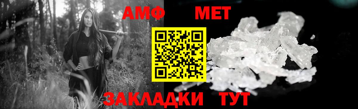Амфетамин  Вход с VPN  Кохма  АМФ Розовый 