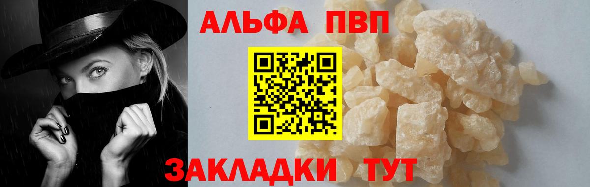 Кохма  A-PVP Crystall  APVP мука  А ПВП  Вход с VPN  Альфа ПВП крисы CK 
