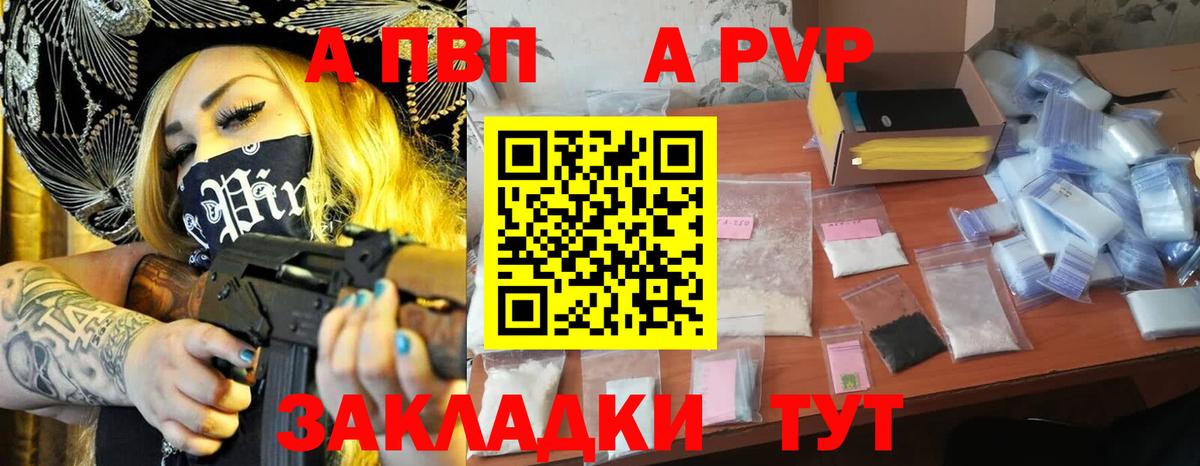 А ПВП кристаллы Кохма