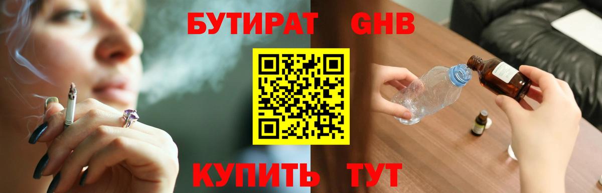 Кохма  БУТИРАТ BDO  Вход с VPN 