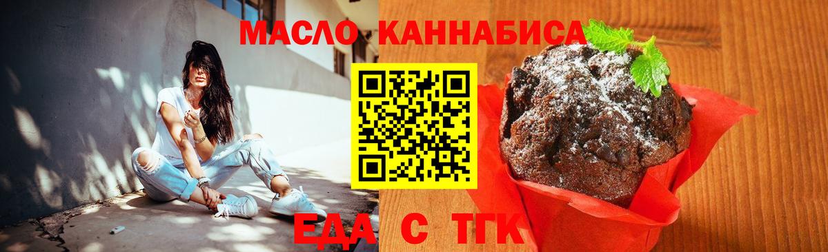 Кохма  Печенье с ТГК марихуана  Вход с VPN 