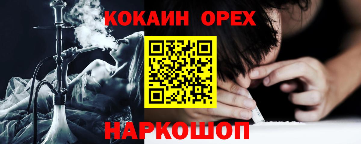 NBOMe  Кохма  А ПВП СОЛЬ   Конопля  Меф   Вход с VPN  MDMA  ГАШИШ  Гашиш  Cocaine 