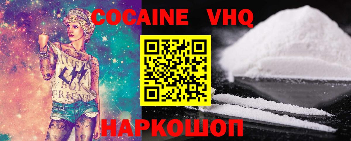 Кохма  Кокаин Fish Scale  Вход с VPN  Cocaine  цена   Cocaine 97% 