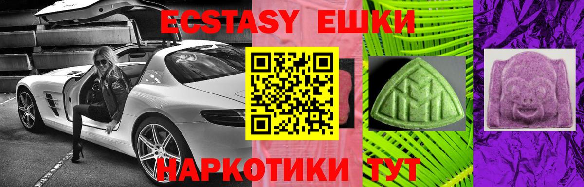 ЭКСТАЗИ VHQ  Ecstasy  ссылка на мегу как зайти  Кохма  Ecstasy Cube  Вход с VPN 