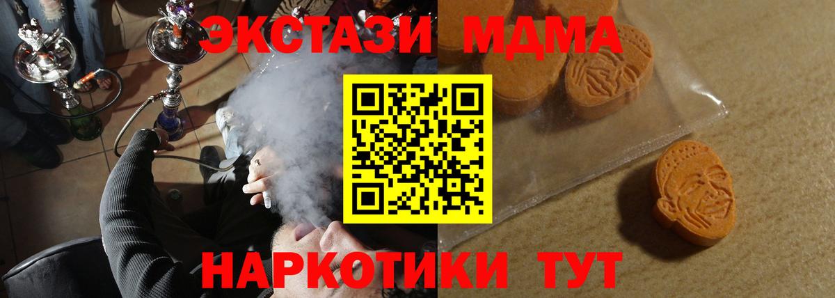 ЭКСТАЗИ MDMA Кохма