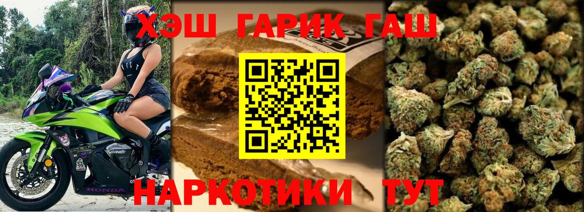Гашиш  ГАШИШ убойный  Вход с VPN  где купить наркотик  ГАШ VHQ  Кохма 