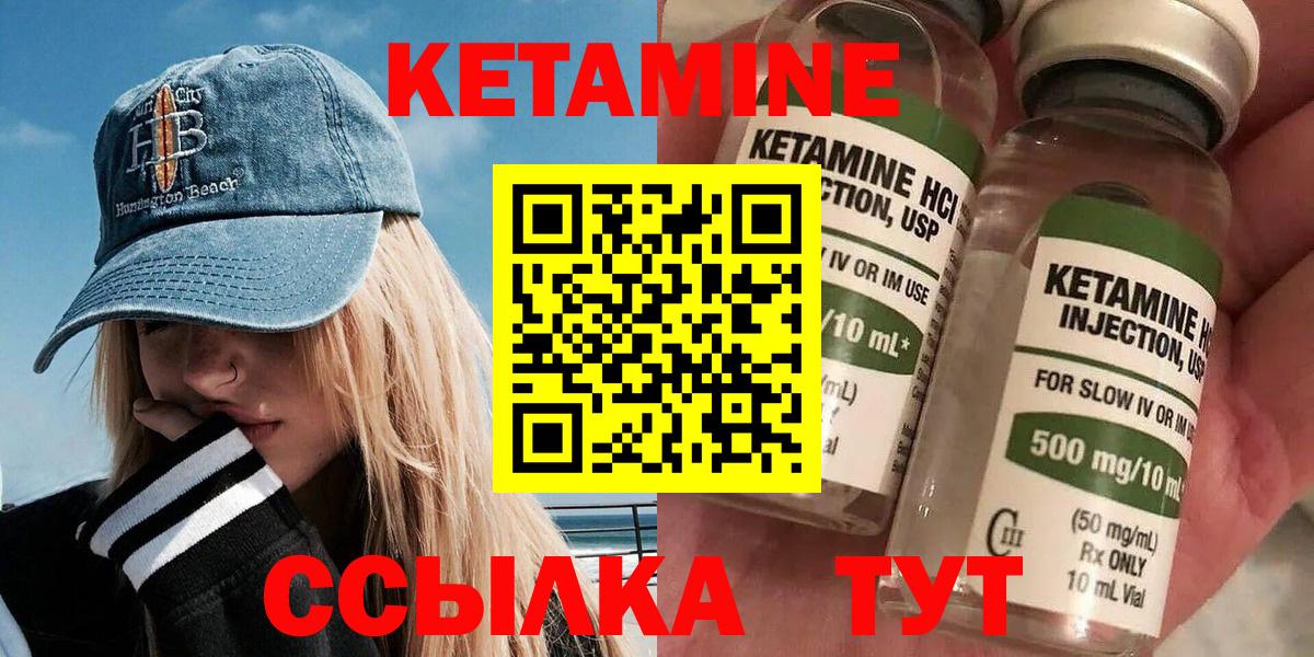 Кетамин ketamine  Вход с VPN  гидра как войти  Кохма 