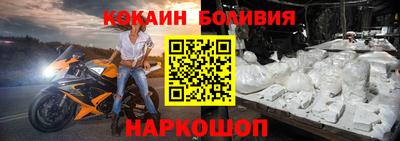 кокаин перу Конаково