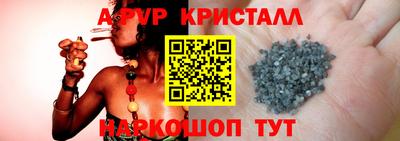 кристаллы Коммунар
