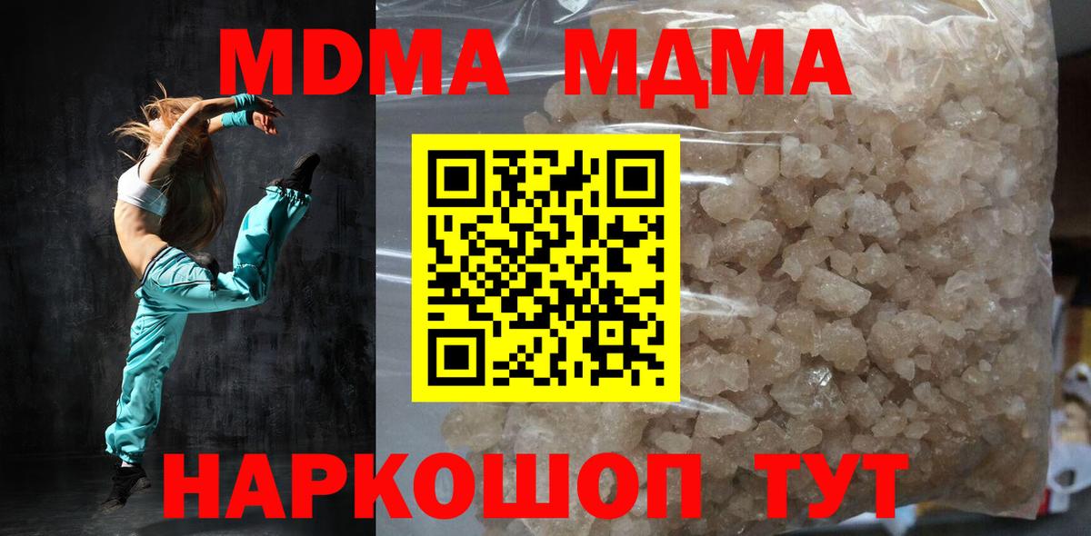 MDMA Molly  МДМА VHQ  MDMA  Вход с VPN  Кохма 
