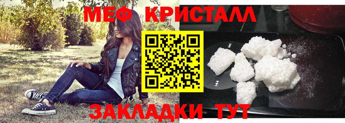 Мефедрон мука Кохма