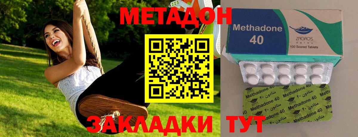 Кохма  Метадон methadone  МЕТАДОН мёд  Вход с VPN 