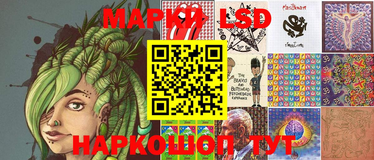 Наркотические марки 1500мкг Кохма