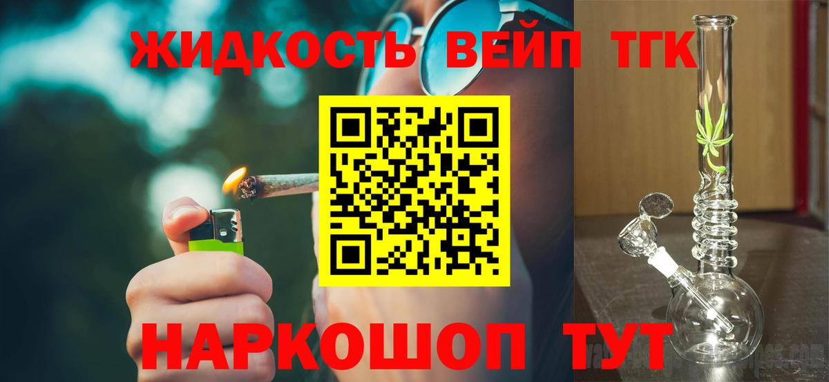 Дистиллят ТГК вейп Кохма